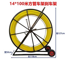 케이블 선통대 풀링기 배선 전선 대형 정리 홀더 이동식 작업 관리, 철사직경 14mmx100m1.25m