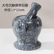 스토비투 미니 마늘 도자기 돌 절구 통 돌절구 가정용 세트