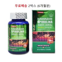 스피루리나 원말 하와이 엽록소 항산화 피코시아닌 피부건강 마그네슘 엽록소14mg 수입완제품 6개월분