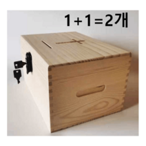 원목 헌금함 저금통 1+1 2개 교회 기부함, 1+1 =2개
