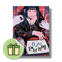 6교시 인성 영역 #빠른발송#Book-in