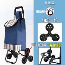 가정용 핸드카 구루마 피대차 계단 소형 운반 카트 쇼핑 대차 구르마, (베이스)페인팅프레임+베어링삼륜블루스트라이프