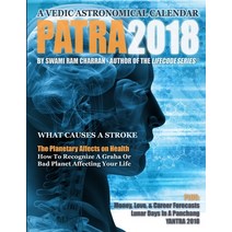 Patra 2018 Hindu Vedic Astrology Panchang Guide Paperback, Lulu.com