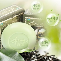 더블 딥 클랜징 녹차 비누 청정 제주 다희연 기초화장 P/S:93D43B JH+22127EA : 숙성비누 모공각화증비누 미용비누 유아핸드워시 디자인비누, jh ; 1, jh ; 본상품선택