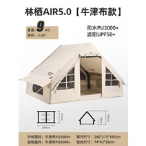 에어텐트 공기주입식 원터치텐트 감성 캠핑 나들이 글램핑 텐트 알파인 돔형 쉘터, 옥스포드 천 5.0M2