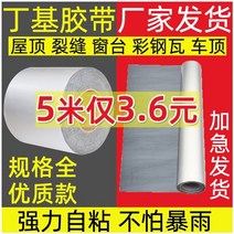 지붕재 컬러 스틸 타일 루핑 폴리머 자체 접착 부틸 테이프 방수 멤브레인 지붕 59, 폭 1m 길이 10m 도톰하고 끈적임이 없는 새로