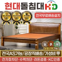 HD 205Q 퀸 본적토 흙침대, 브라운