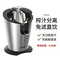304 스테인리스 과일 착즙기 오렌지 레몬 자몽 라임 귤 한라봉 분리 소형 원액기 주스기 기계 기기, 단품