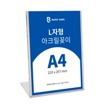 다용도 투명 아크릴 케이스 부착형 A4 A6 아크릴꽂이 카달로그 팜플렛 홍보물 거치대