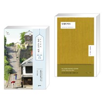 일본여행회화책추천 판매순위 상위 200개 제품 목록을 확인해보세요