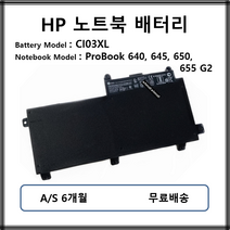 CI03XL 정품 HP 노트북 배터리 ProBook 640 645 650 655 G2