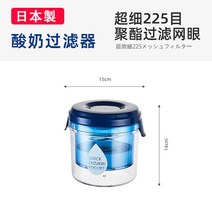 유청 요거트 분리기 메이커 제조기 요플레 미니 요거베리 여과기 발효기 두유 요구르트 휴대용, 요구르트 필터