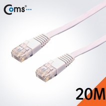 허브몰 / BC369 Coms 평면 랜케이블(Cat 6/Direct) 20M, 1
