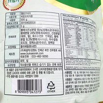 웰빙구시다 북설악 500g 다팜 식당 카페 업소 상품 다시다, 1