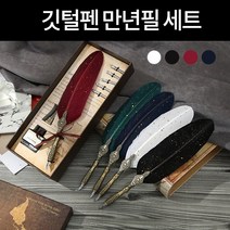깃털펜 깃펜 만년필 캘리그라피 잉크, 8. 골드 깃털펜 세트/다크블루