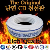 cd전선관부품 싸게파는 상점에서 인기 상품으로 알려진 제품