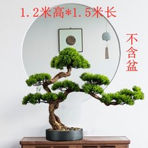 대형인조나무 인조소나무 야외정원꾸미기 실내조경 꾸미기 소품, S.그린C(1.2m 높이)