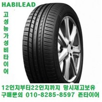 존타이어 당일무료장착 하빌리드타이어 235/65R17 하빌리드타이어