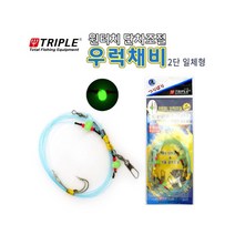 트리플 원터치 단차조절 2단 일체형 우럭채비/ 광어 농어 외수질채비 민어, 26호, 1개