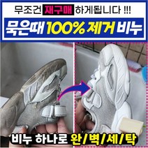 무조건 재구매하게 됩니다 묵은 때 100% 제거 비누 100%식물성순수팜유사용 식물성추추물 저자극성분 식물성알칼리성비누, 비누 1개