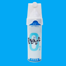휴대용산소캔 가정용 산소 호흡기 648mL