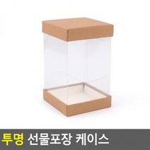 투명 선물포장 케이스 사각 9x15cm 선물상자 선물박스 추천 파는곳, 옵션/사각 9x15cm 블랙