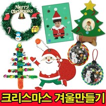 나무인형키즈 겨울만들기 크리스마스만들기 산타만들기 리스 액자, 3.종이접기2 크리스마스트리