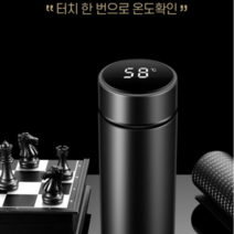 스마트 LED 온도표시 거름망 텀블러 아기 분유 보온병 온도계 보온보냉 답례품 추천, 화이트