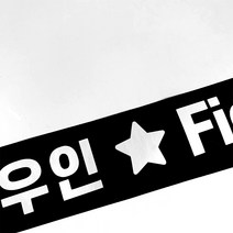 이니셜주문제작 네임스티커 라벨스티커 홀로그램 골드, 폰트03, 컷팅네임 화이트 1.5cm