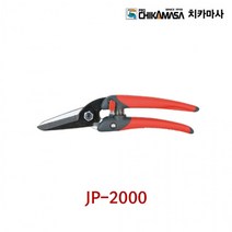 전지가위 치카마사 원예전지용 전장195mm CHIKAMASA, 상세페이지 참조, 상세페이지 참조
