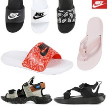 나이키 남녀 슬리퍼 샌들 실내화 쪼리 13종 택1
