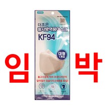 (유통기한임박) 더조은 황사방역마스크 KF94 x 100개, 단품, 단품