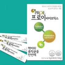 장건강 복합 유산균 프로이바이오틱스 - 90일분