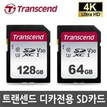 소니 HDR-CX900 HDR-CX455 디지털캠코더 전용 64G 128G SD메모리카드 4K촬영지원, 트랜센드 64GB SDXC Class10 4K V30