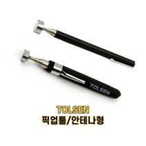 TOLSEN 툴센 픽업툴 안테나형 자석갈고리 자바라 자석픽업, NO.66001 8LBS