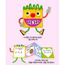 초등저학년 미술키트 자기소개 책만들기 복지프로그램 미술재료 방과후 아이돌봄시간 초등미술 엄마표미술