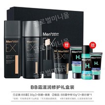 Man Shourayton 남성용 EX 매트 리틀 블랙 브릭 플레인 크림 BB크림 컨실러 파운데이션 리퀴드, BB크림보습리페어선물상자BB크림+자외선차단+립스틱
