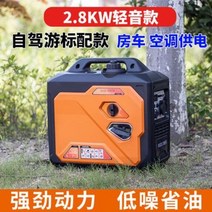 소형 발전기 마쓰자와 가솔린 2.8KW 가정용 무음 220v 야외휴대차 2천5500W, 2.8KW 전력 초저소음