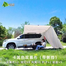 경량 스크린 천막 타프 어닝 커텐 차량 모기장 차량용 텐트 루프박스, 2.2 3m 은색 코팅 짙은 녹색 +