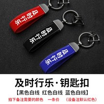 자동차키링 현대 피스타 IX35 명화 기쁘게 받아들이다 영동 투싼 앙시노 레너드 열쇠고리 2618207450, 제때에 행락함