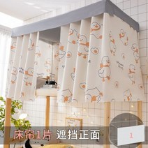 사각모기장 대형 텐트 1인용 2층 침대 암막 모기장 커튼 학생 기숙사 텐트 바닥 벙크 통기성 캐노피 침실 홈 데코129710, only ceiling, 13
