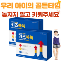 뉴트리커먼 우리아이 성장엔 키즈쑥쑥, 30포, 2개