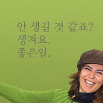 큐데코 감성 명언 레터링 스티커 포인트스티커, 05.생겨요좋은일-그레이*사이즈-M