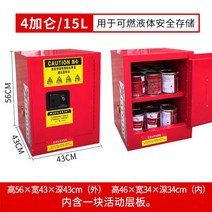 위험물보관함 폐기물 화학 물질 인화성 산업용 캐비닛, 4갤런(빨간색) 2세트+ 라미네이트 및 자물쇠