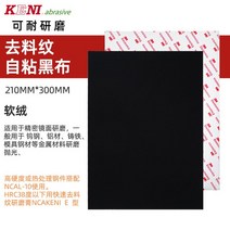 뒷면 자가 접착 탈질 패턴 연마 천 붉은 금형 고광택 노란색 가벼운 검은 색, 04 Adhensive Black
