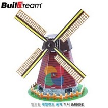 DA) 빌드림 3D입체퍼즐 네덜란드 풍차 미니 장난감 어린이 조카 선물