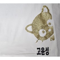다리미로 붙이는 초간단 열전사 네임 스티커, 블랙, 3X3