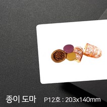 친환경 종이도마 JS-P12호 50매 (203x140mm), 100매