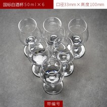 중국 연태 고량 술잔 미니 빼갈잔, 50ml 6개 [숫자 라벨1-6]