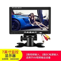 24v 트럭용 모니터링 HD 디스플레이 모니터, 7인치 AV 모니터